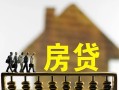 成都金堂县贷款包过当天放款-成都金堂县个人借贷-成都金堂县民间私借