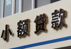 成都金堂县小额贷款-成都金堂县小额贷款不查征信-成都金堂县个人身份证贷款