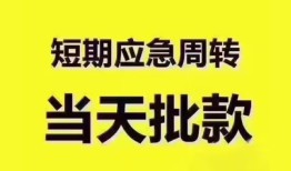 成都金堂县小额信用贷款-成都金堂县小额贷款-成都金堂县贷款只要身份证贷款
