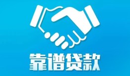 成都金堂县私借空放短借-成都金堂县信用贷款哪家好-成都金堂县民间短期私借借款