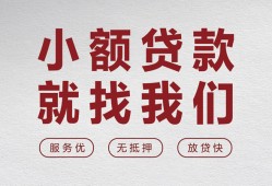 成都金堂县私人放水-成都金堂县快速小额贷款-成都金堂县空放个人借钱