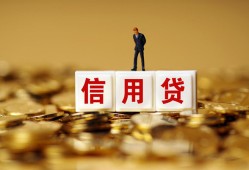成都金堂县哪里可以民间借贷-成都金堂县私人借钱当天拿钱-成都金堂县贷款联系电话