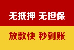 成都金堂县小额信用贷款-成都金堂县私人空放二次私借-成都金堂县本地身份证贷款