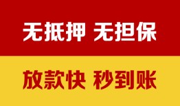 成都金堂县小额信用贷款-成都金堂县私人空放二次私借-成都金堂县本地身份证贷款