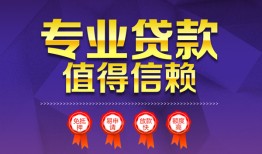 成都金堂县民间借贷无抵押-成都金堂县民间短借-成都金堂县短期空放小额贷款