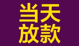 成都金堂县私人空放联系方式-成都金堂县个人上门小额贷款-成都金堂县身份证贷款