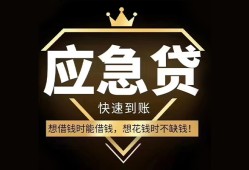 成都金堂县用身份证借私借-成都金堂县短借私人-成都金堂县民间小额借贷