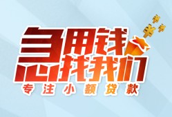 成都金堂县个人空放联系方式-成都金堂县水钱-成都金堂县个人24小时借钱