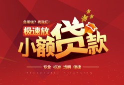 成都金堂县私借-成都金堂县民间小额借贷-成都金堂县身份证线下贷款