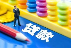 成都金堂县民间借贷无视黑白-成都金堂县信用贷款-成都金堂县小额贷款贷款