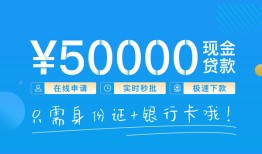 成都金堂县私人身份证借私借-成都金堂县短借短拆-成都金堂县小额短借
