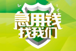 成都金堂县哪有民间借贷-成都金堂县身份证借私借-成都金堂县小额贷款电话
