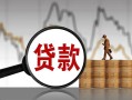 成都金堂县小额贷款电话-成都金堂县私借空放短借-成都金堂县小额贷款