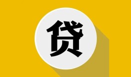 成都金堂县无抵押私人贷款-成都金堂县哪里可以信用贷款-成都金堂县贷款信用贷款