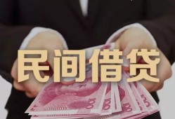 成都金堂县私借空放-成都金堂县正规个人借贷-成都金堂县信用贷款哪家好