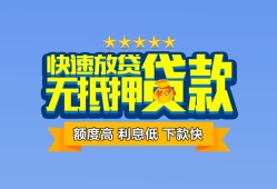 成都金堂县短借私借空放-成都金堂县私借空放当场拿钱-成都金堂县空放贷款