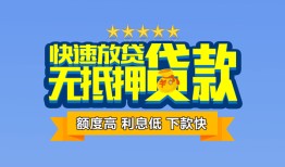 成都金堂县短借私借空放-成都金堂县地区身份证贷款-成都金堂县哪里可以信用贷款