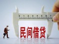 成都金堂县短借私借空放-成都金堂县小额贷款公司-成都金堂县身份证借款