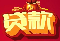 成都金堂县个人贷款小额贷款-成都金堂县个人消费贷款-成都金堂县私人身份证贷款