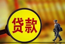 成都金堂县信用贷款办理-成都金堂县小额私人借贷-成都金堂县借钱