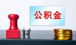 成都金堂县个人贷款额-成都金堂县私人借钱怎么收费-成都金堂县空放借款