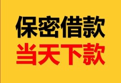 成都金堂县空放贷款-成都金堂县小额贷款贷款-成都金堂县哪里可以信用贷款