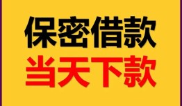 成都金堂县空放贷款-成都金堂县小额贷款贷款-成都金堂县哪里可以信用贷款