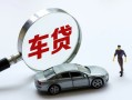 成都金堂县小额贷款贷款-成都金堂县私人空放借钱-成都金堂县贷款信用贷款