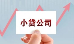成都金堂县哪里有私人借贷-成都金堂县贷款当天放款-成都金堂县民间小额借贷