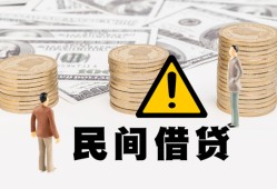 成都金堂县个人短借-成都金堂县私人借钱当天拿钱-成都金堂县空放