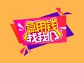成都金堂县个人借贷款-成都金堂县民间私人借款-成都金堂县民间私人借贷