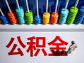 成都金堂县私人空放借钱-成都金堂县贷款个人借贷-成都金堂县民间借贷当天放款