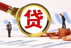 成都金堂县私借上门放款-成都金堂县社保信用贷款-成都金堂县哪有短借