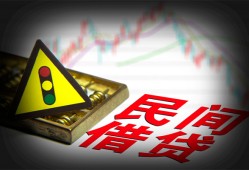 成都金堂县小额私人借贷-成都金堂县应急借钱空放-成都金堂县小额无抵押贷款