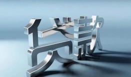 成都金堂县应急借钱空放-成都金堂县私借空放短借-成都金堂县小额短借