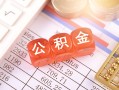 成都金堂县民间短期私借借款-成都金堂县全天候办理借款-成都金堂县信用贷款哪家好