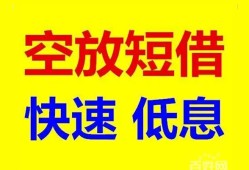 成都金堂县空放私人借钱-成都金堂县短拆垫资-成都金堂县空放私借民间借贷