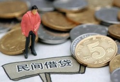 成都金堂县借款-成都金堂县民间短期私借借款-成都金堂县24小时上门放款
