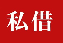 成都金堂县私借空放免费上门-成都金堂县应急借钱空放-成都金堂县身份证怎么贷款