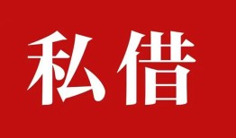 成都金堂县私借空放免费上门-成都金堂县应急借钱空放-成都金堂县身份证怎么贷款