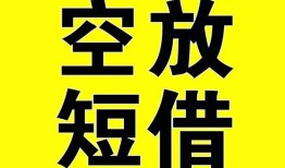 成都金堂县抵押短借-成都金堂县空放贷款当天下款-成都金堂县短借急用钱