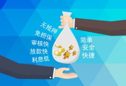 成都金堂县大额短借-成都金堂县身份证正规贷款-成都金堂县应急借钱空放