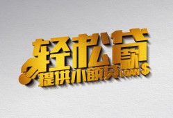 成都金堂县贷款只要身份证贷款-成都金堂县小额短借-成都金堂县短借空放