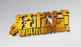 成都金堂县贷款只要身份证贷款-成都金堂县小额短借-成都金堂县短借空放