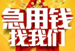成都金堂县个人借钱电话-成都金堂县资金短借-成都金堂县身份证贷款在线