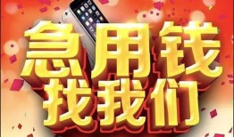 成都金堂县私人空放二次私借-成都金堂县私人借贷电话号码-成都金堂县无抵押贷款
