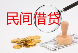 成都金堂县小额私人借贷-成都金堂县小额信用贷款-成都金堂县身份证线下贷款