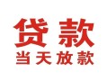 成都金堂县空借空放-成都金堂县私人身份证借私借-成都金堂县私人借钱