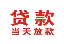 成都金堂县私借空放免费上门-成都金堂县民间借贷无视黑白-成都金堂县用身份证借私借