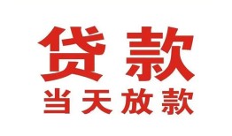 成都金堂县私借空放免费上门-成都金堂县民间借贷无视黑白-成都金堂县用身份证借私借